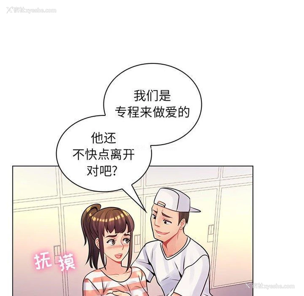99P - 疯狂女教师