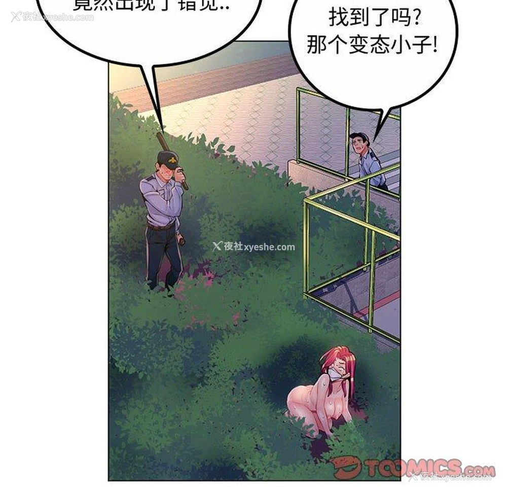 9P - 疯狂女教师