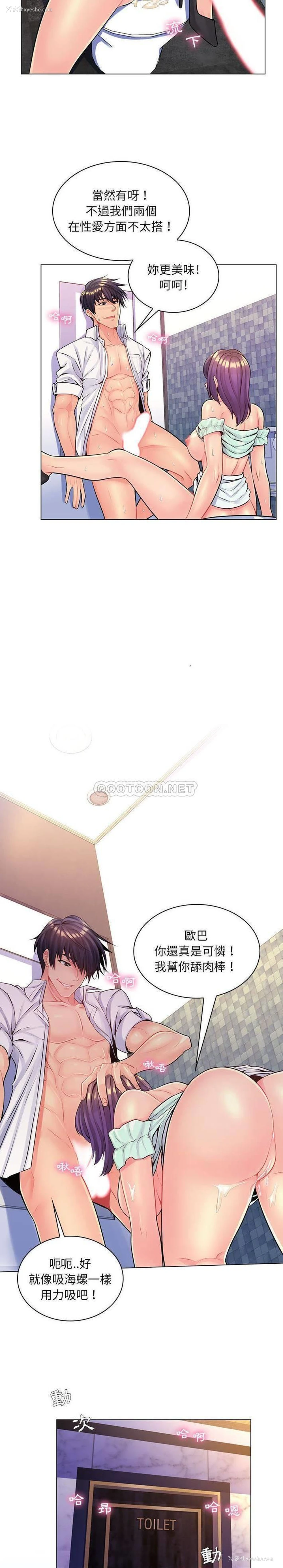 12P - 疯狂女教师