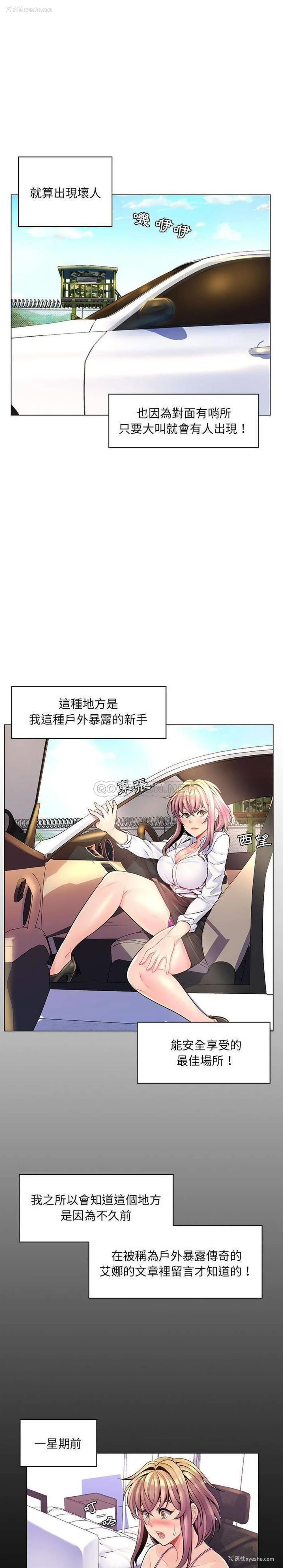 14P - 疯狂女教师