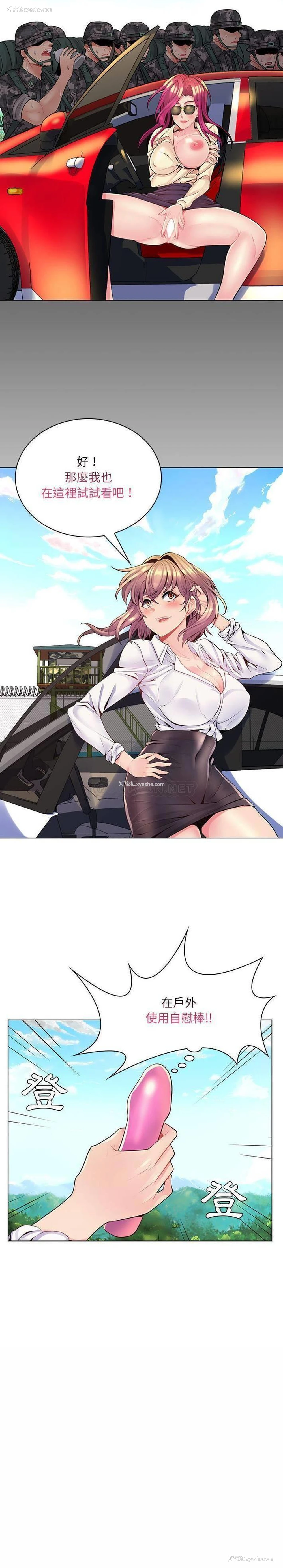 16P - 疯狂女教师
