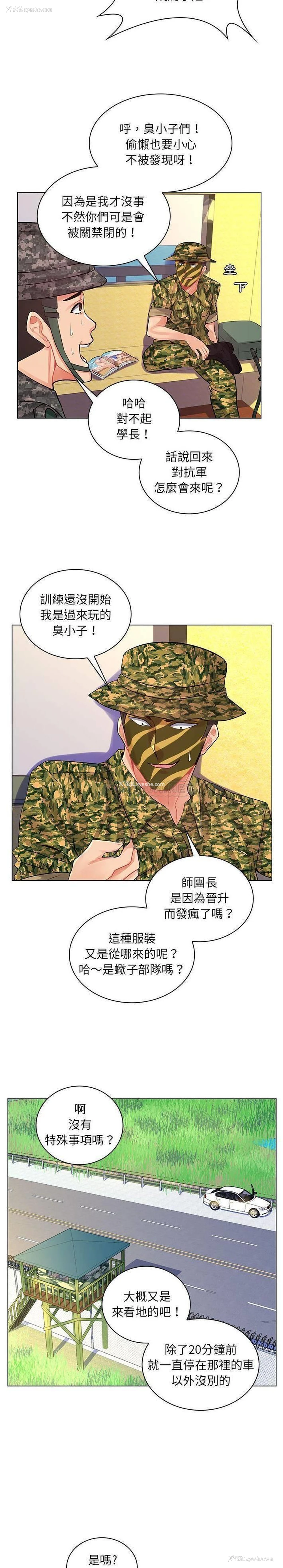 18P - 疯狂女教师