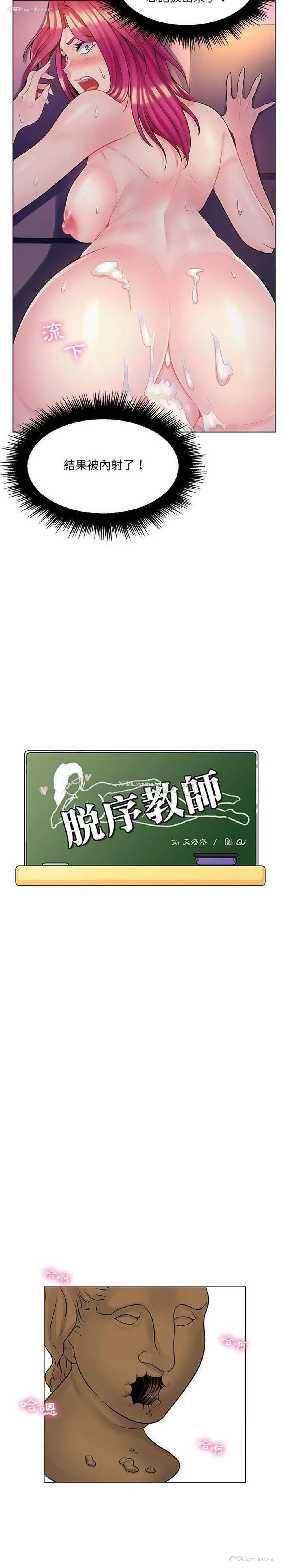 1P - 疯狂女教师