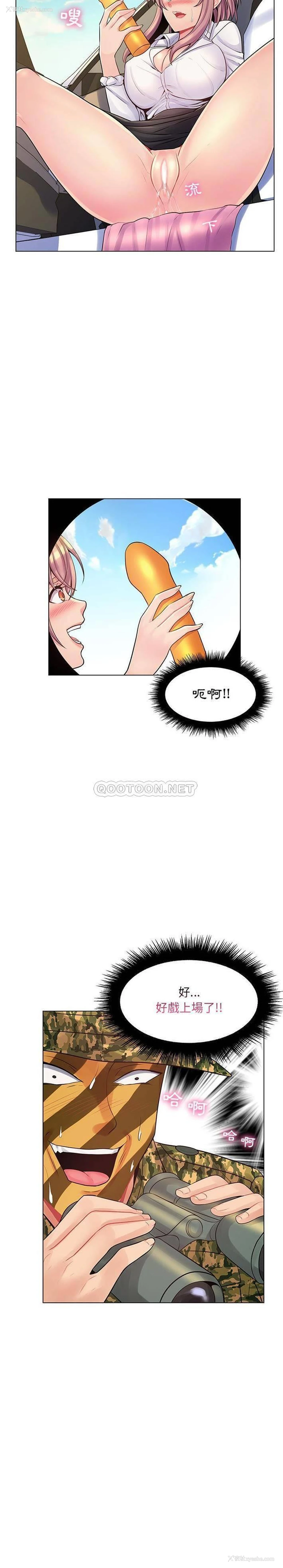 20P - 疯狂女教师