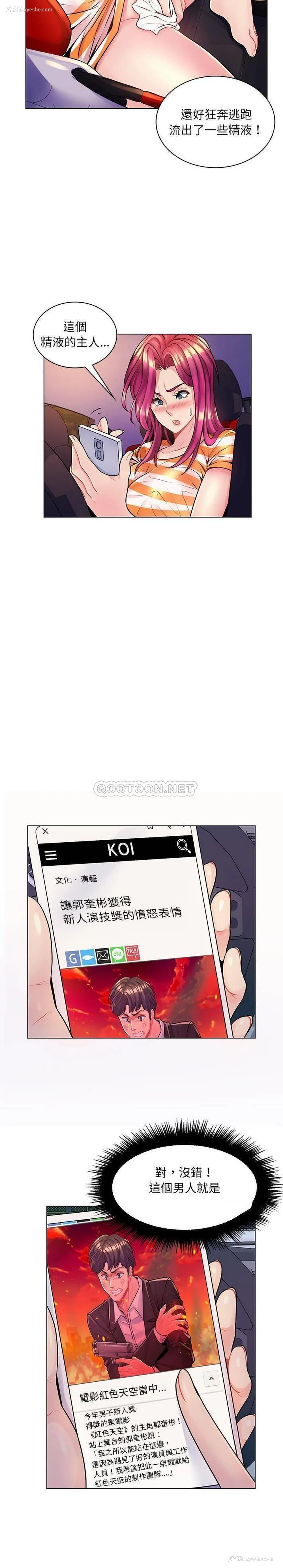 7P - 疯狂女教师