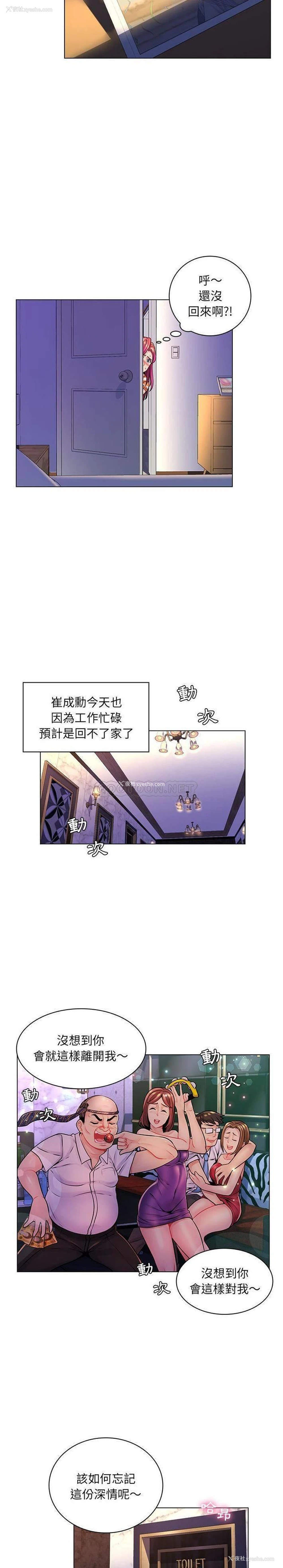 9P - 疯狂女教师
