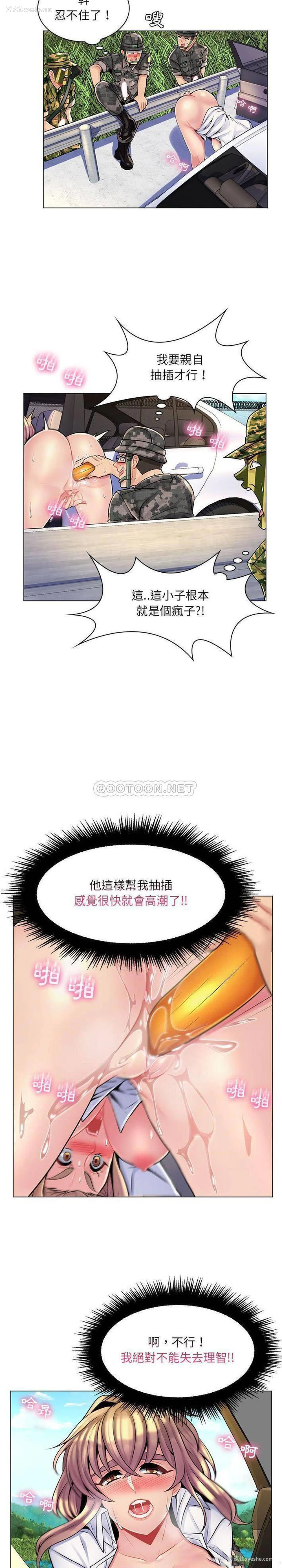 11P - 疯狂女教师