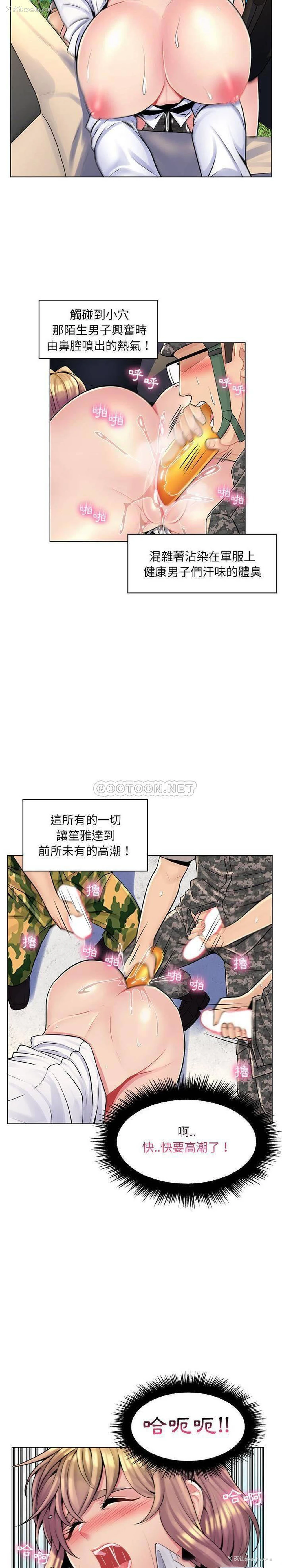 12P - 疯狂女教师