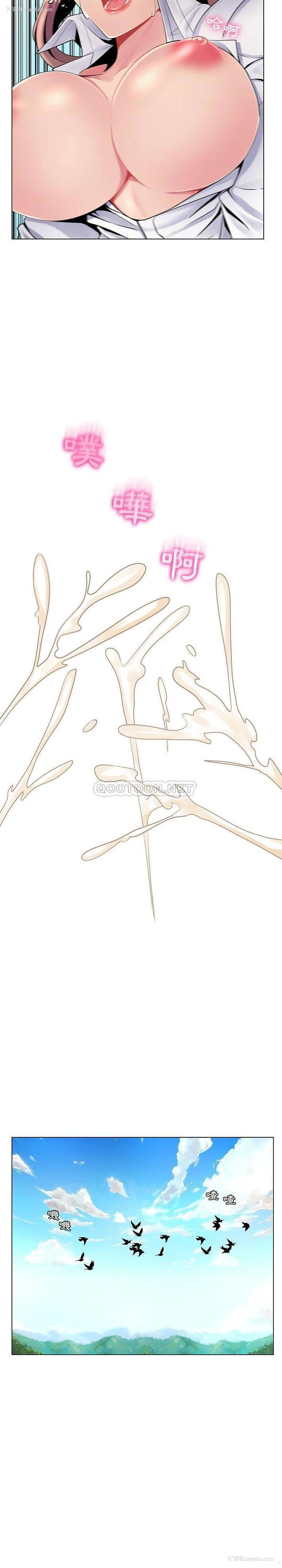 13P - 疯狂女教师
