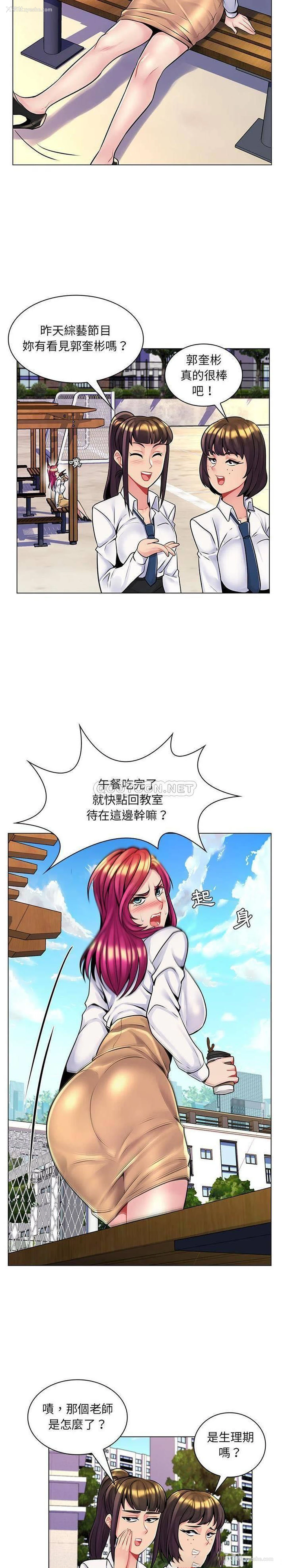 17P - 疯狂女教师