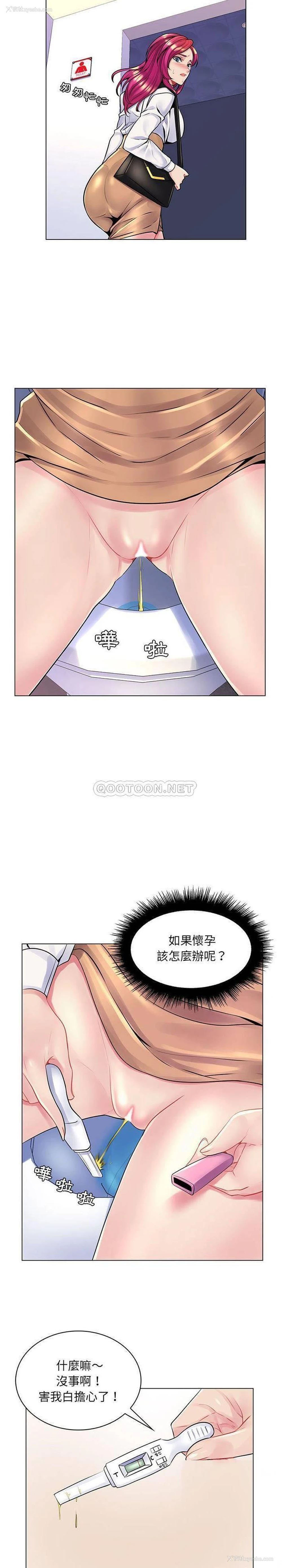 19P - 疯狂女教师