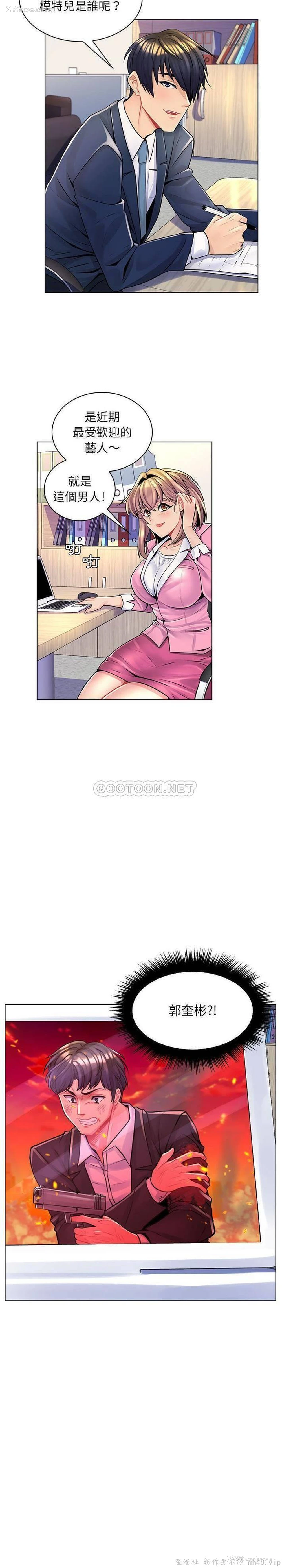 21P - 疯狂女教师