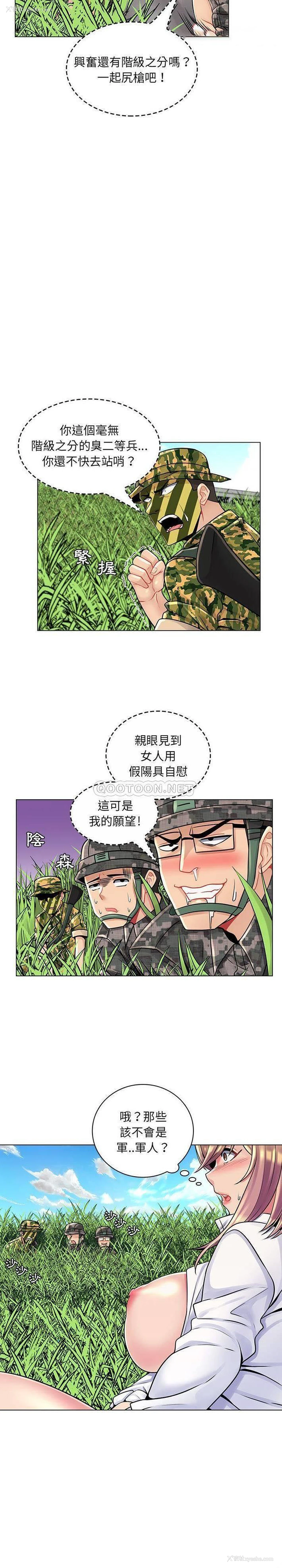 5P - 疯狂女教师