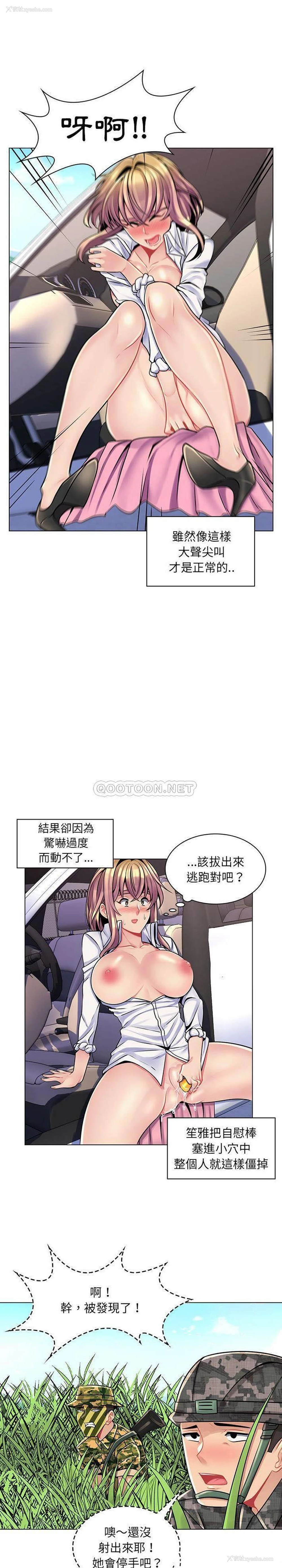 6P - 疯狂女教师