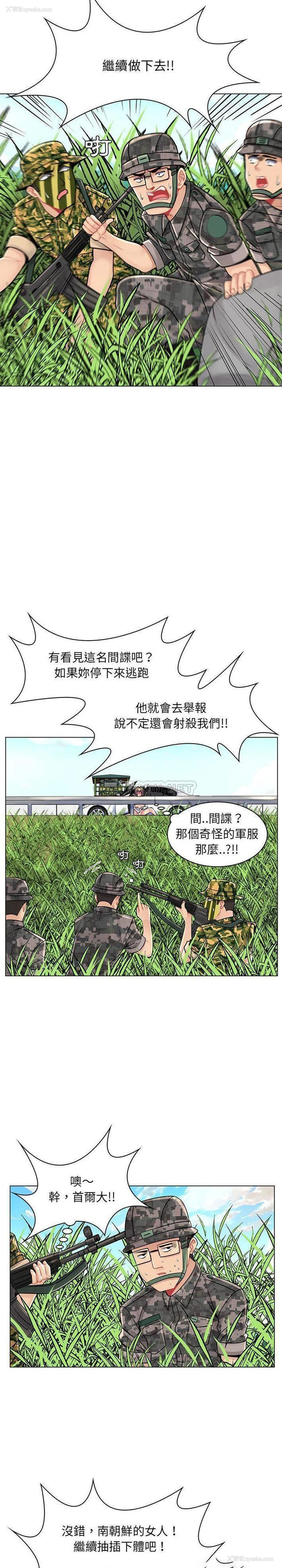 8P - 疯狂女教师