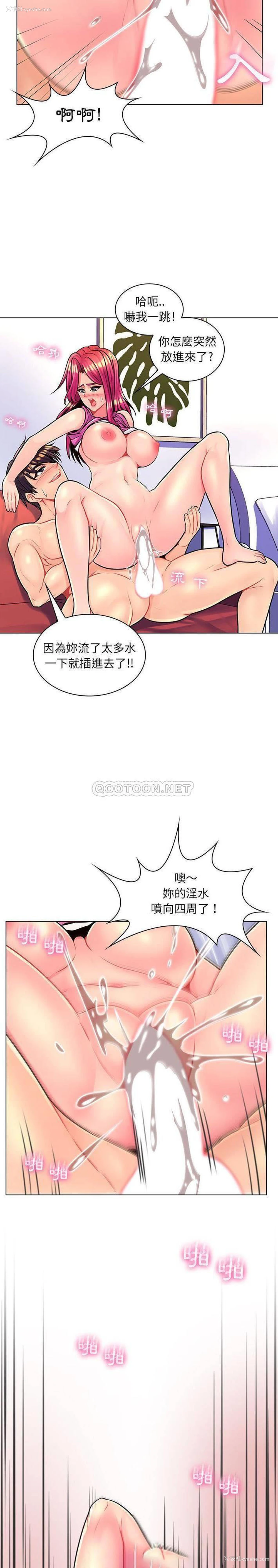 10P - 疯狂女教师