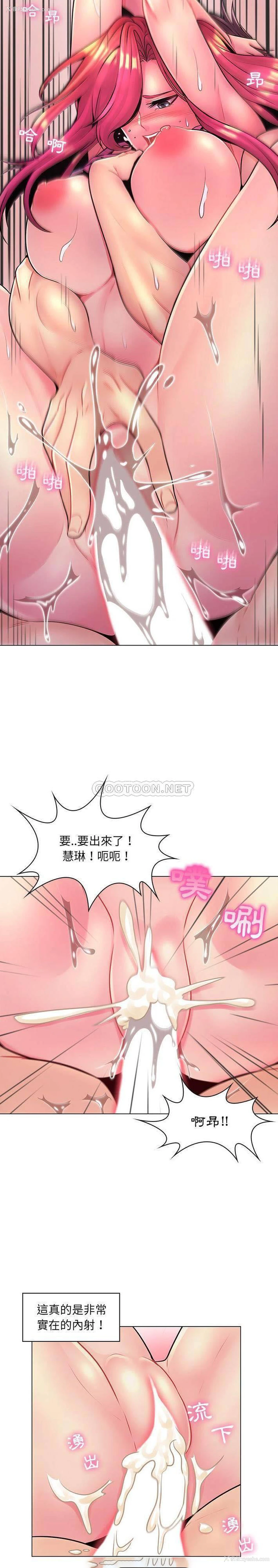 11P - 疯狂女教师