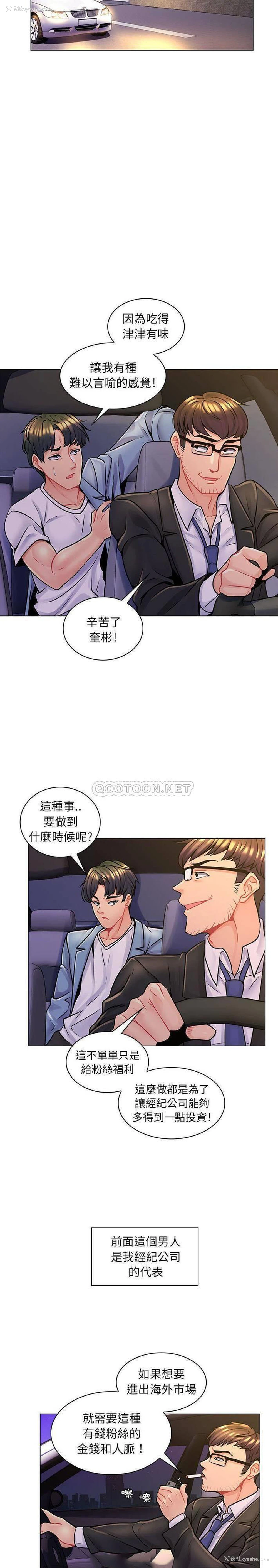 17P - 疯狂女教师
