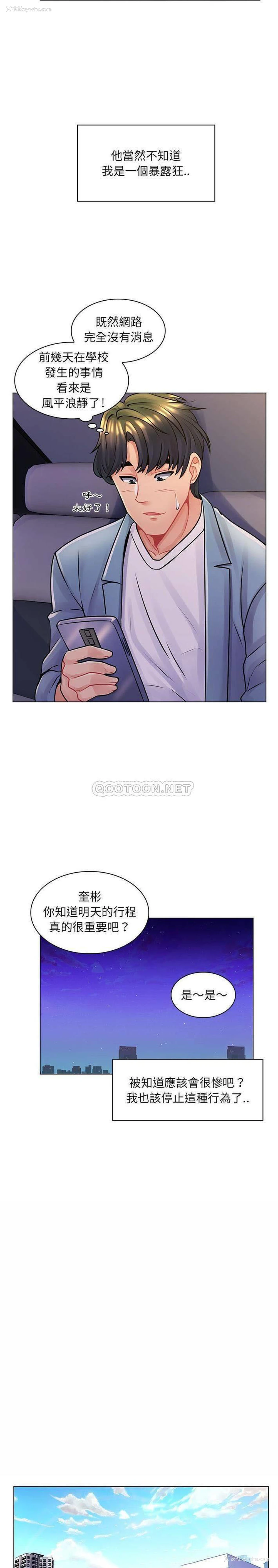 18P - 疯狂女教师