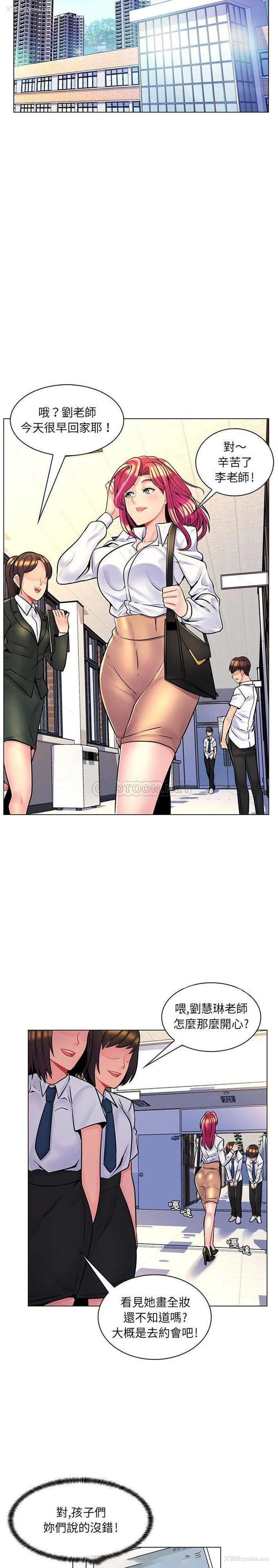 19P - 疯狂女教师