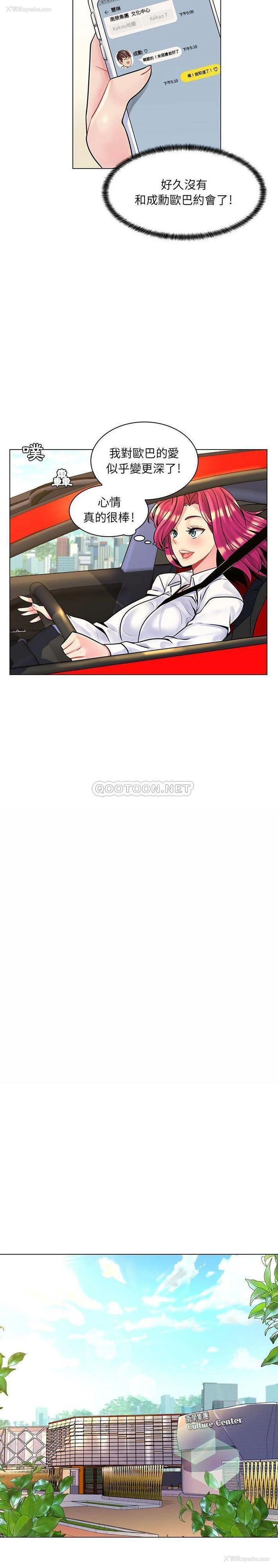 20P - 疯狂女教师