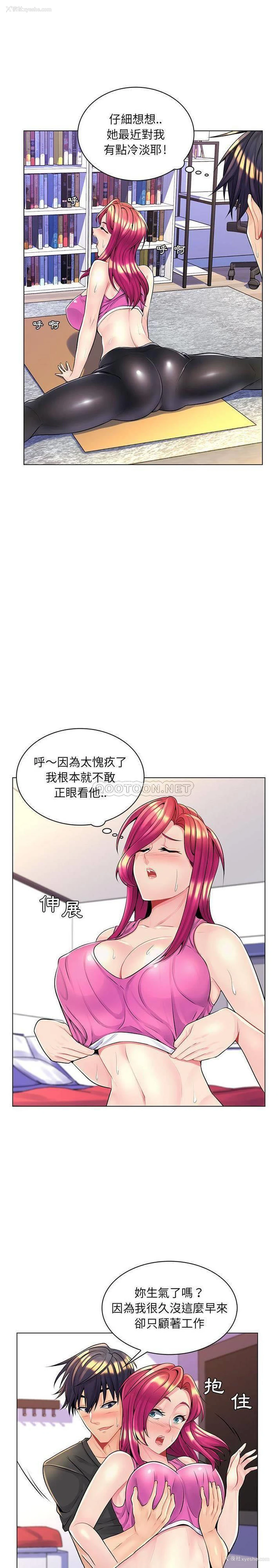 3P - 疯狂女教师