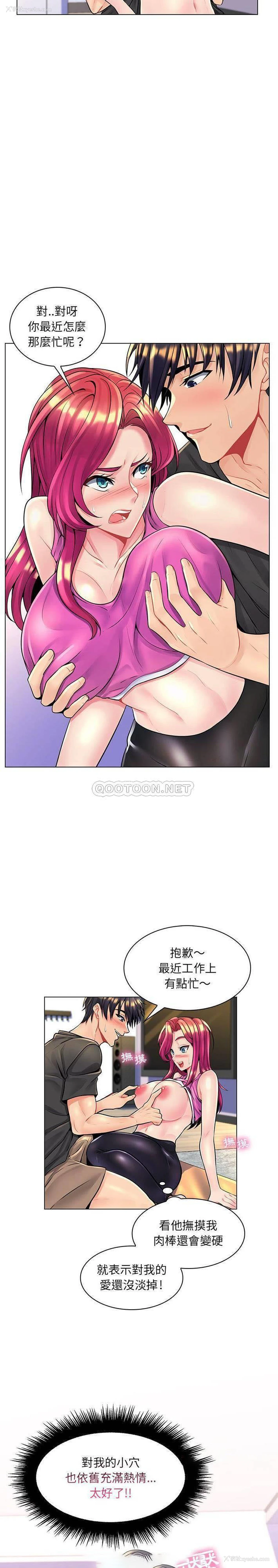 4P - 疯狂女教师