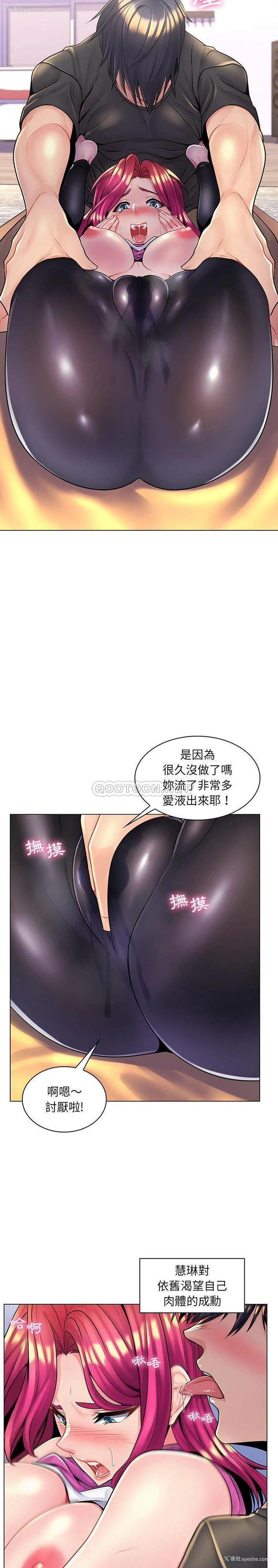 5P - 疯狂女教师
