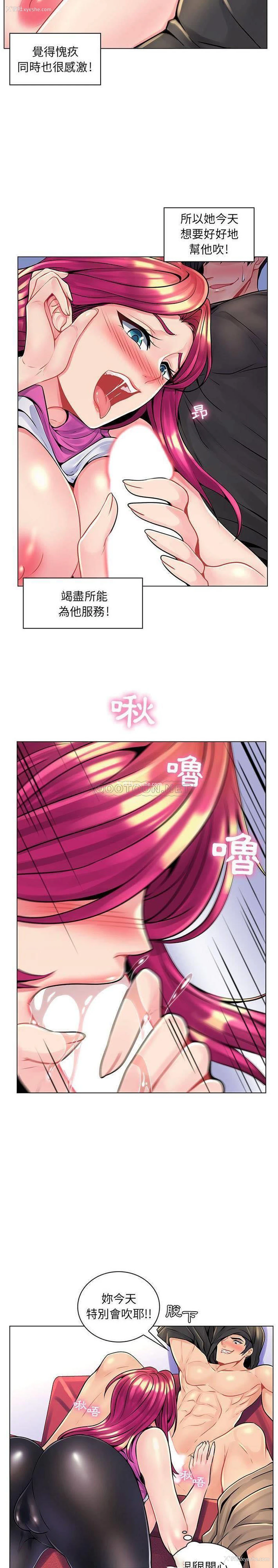 6P - 疯狂女教师