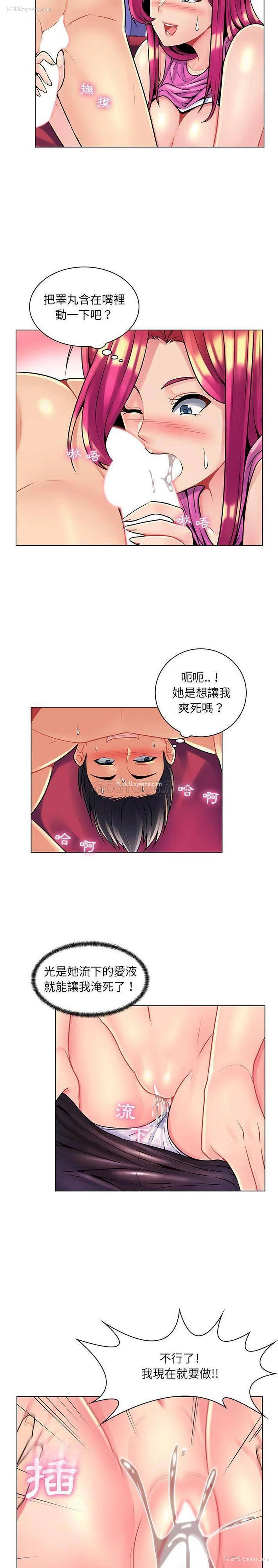 9P - 疯狂女教师