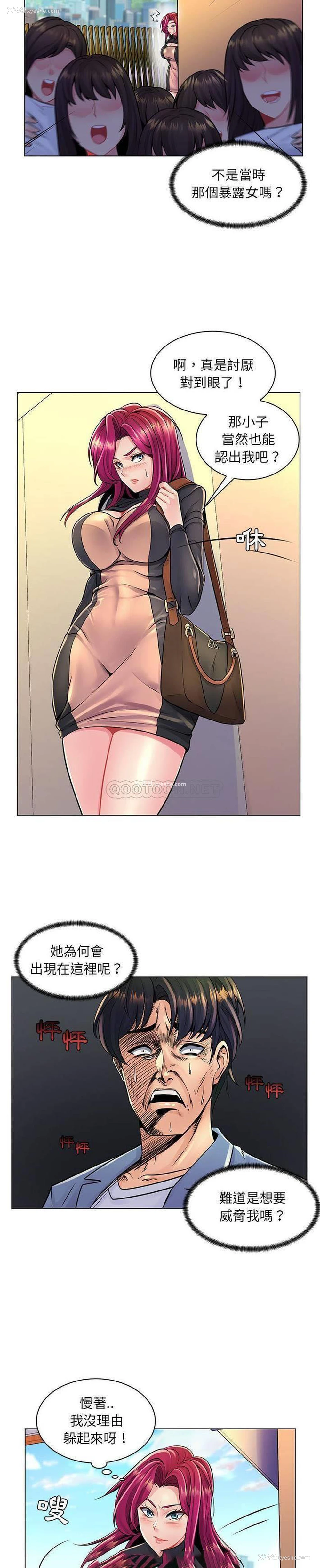 10P - 疯狂女教师