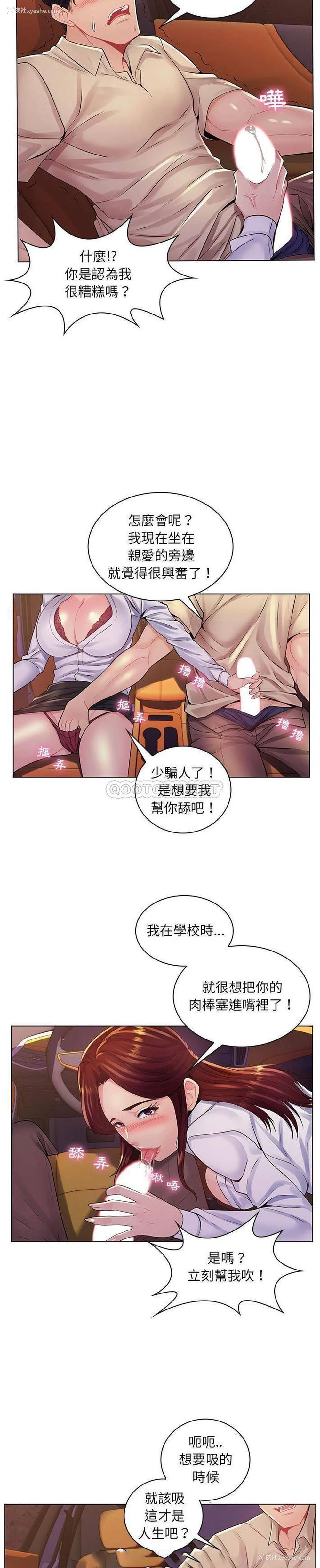 18P - 疯狂女教师