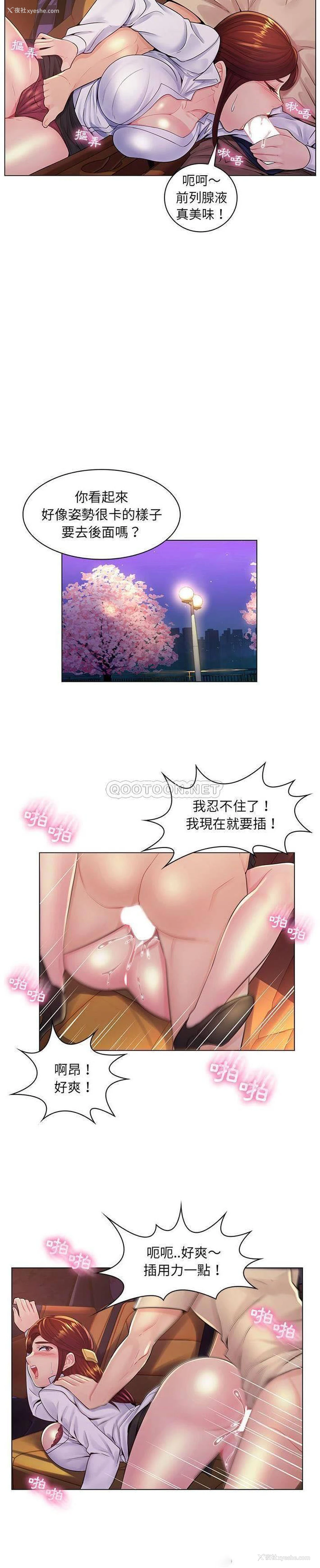 19P - 疯狂女教师