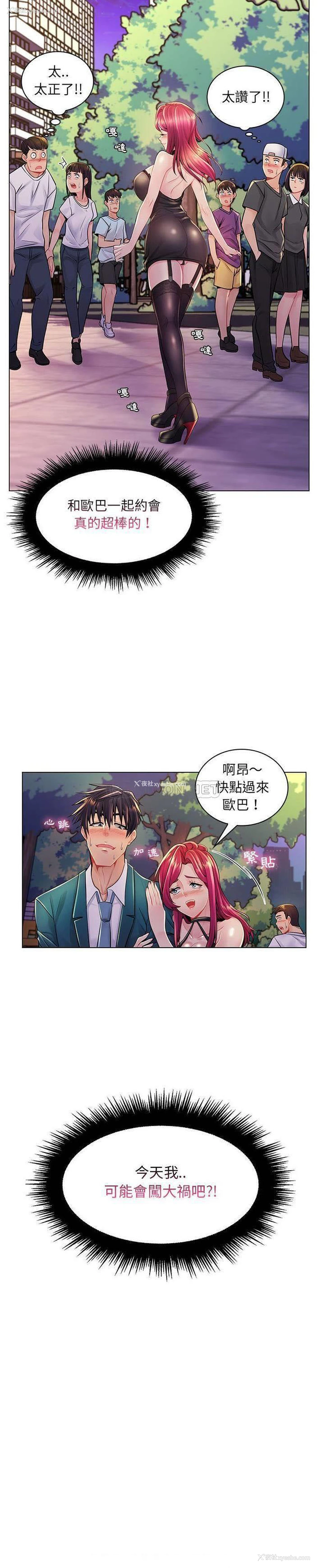 21P - 疯狂女教师