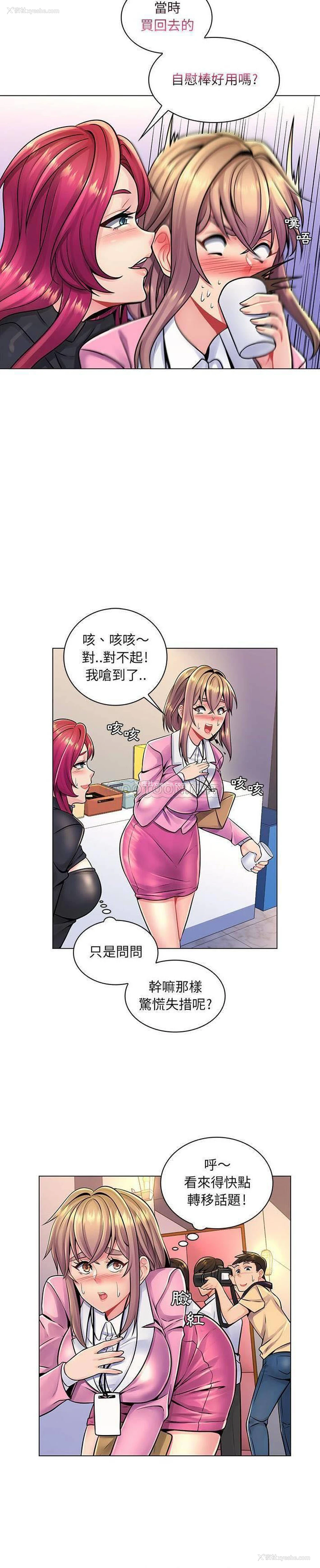 5P - 疯狂女教师