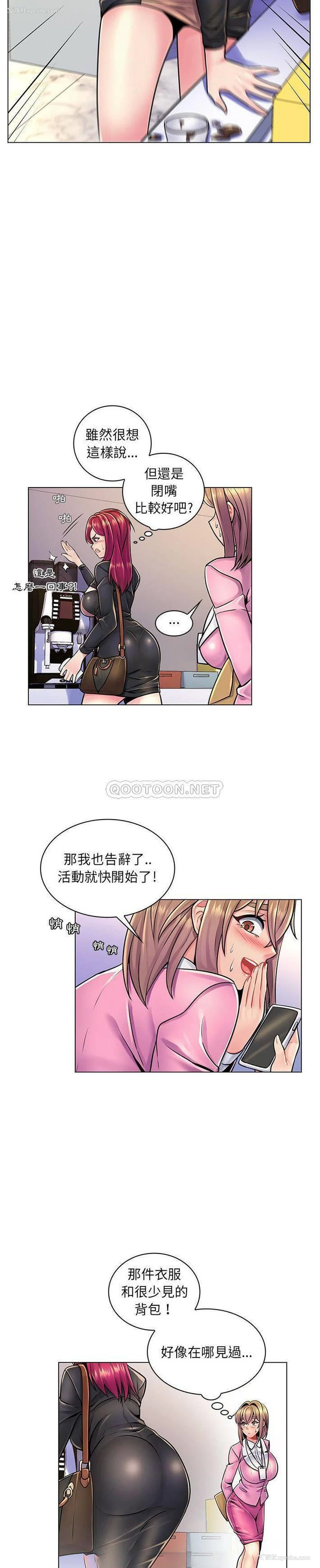 7P - 疯狂女教师