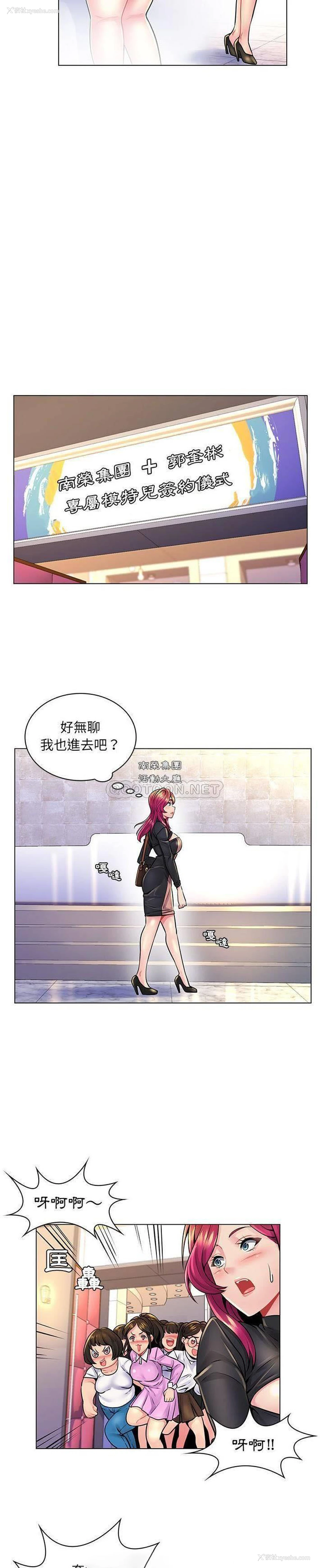 8P - 疯狂女教师