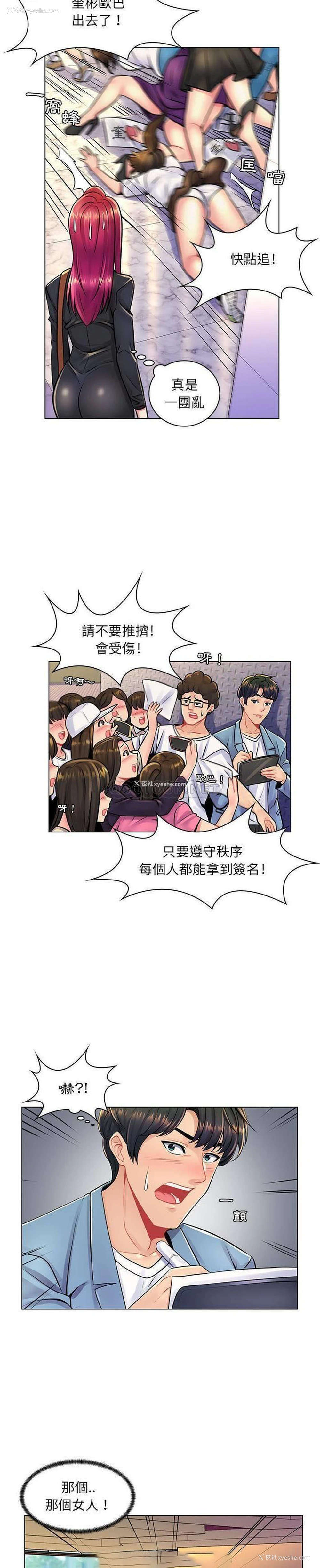 9P - 疯狂女教师