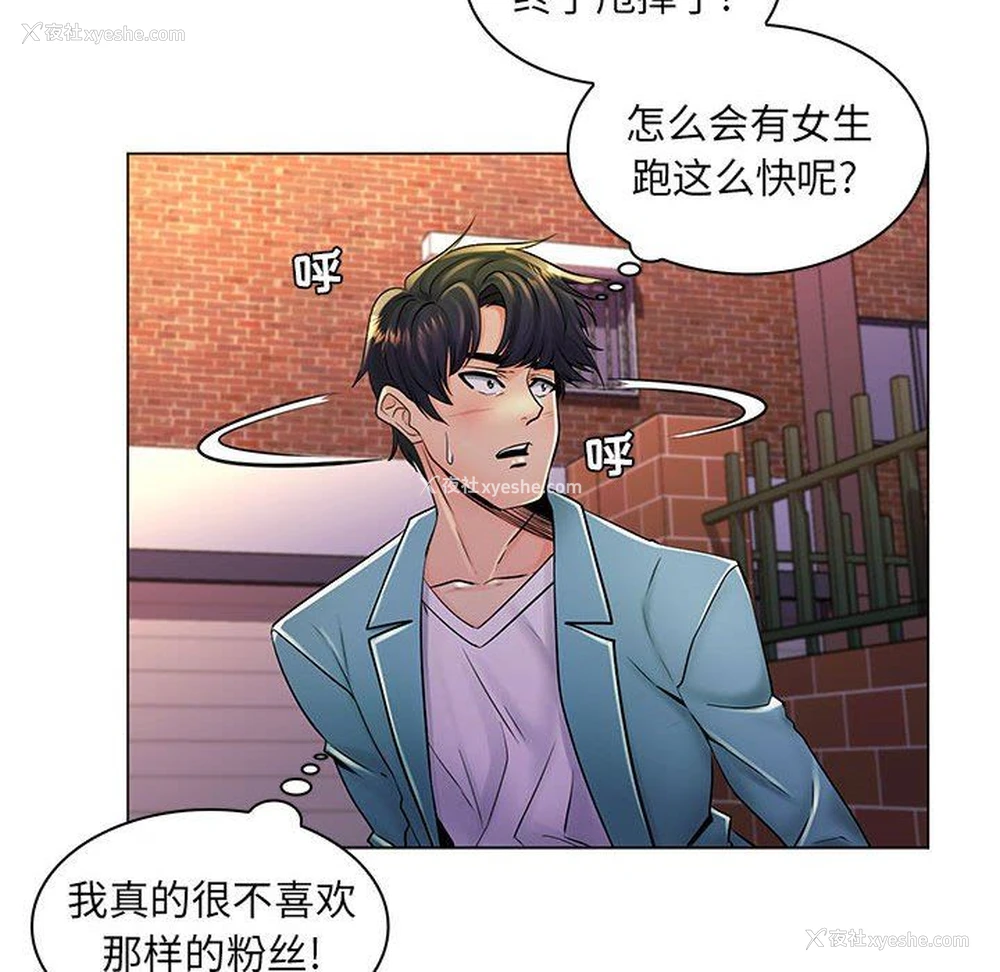 103P - 疯狂女教师