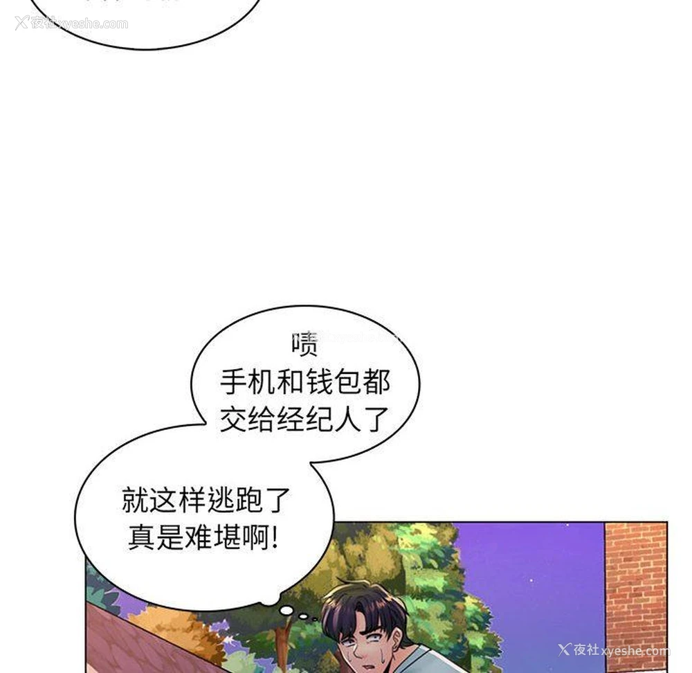 104P - 疯狂女教师