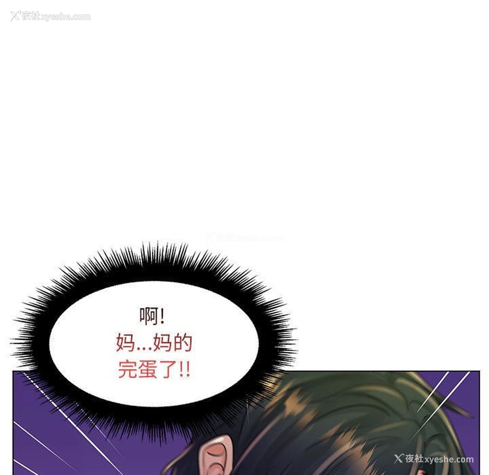 109P - 疯狂女教师