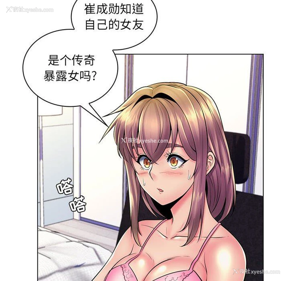 11P - 疯狂女教师
