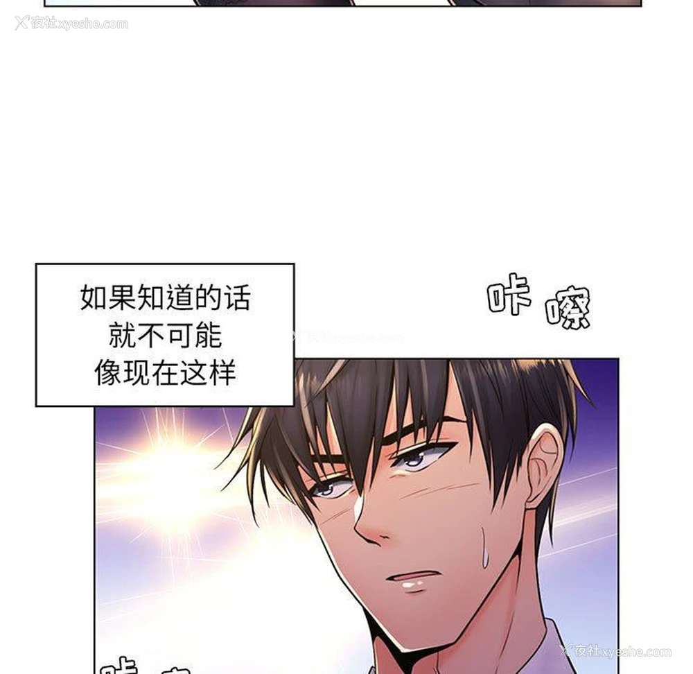 14P - 疯狂女教师