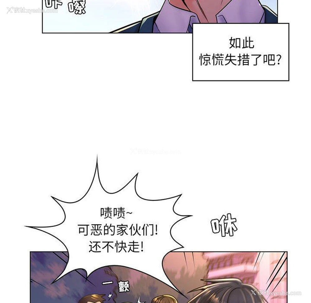 15P - 疯狂女教师