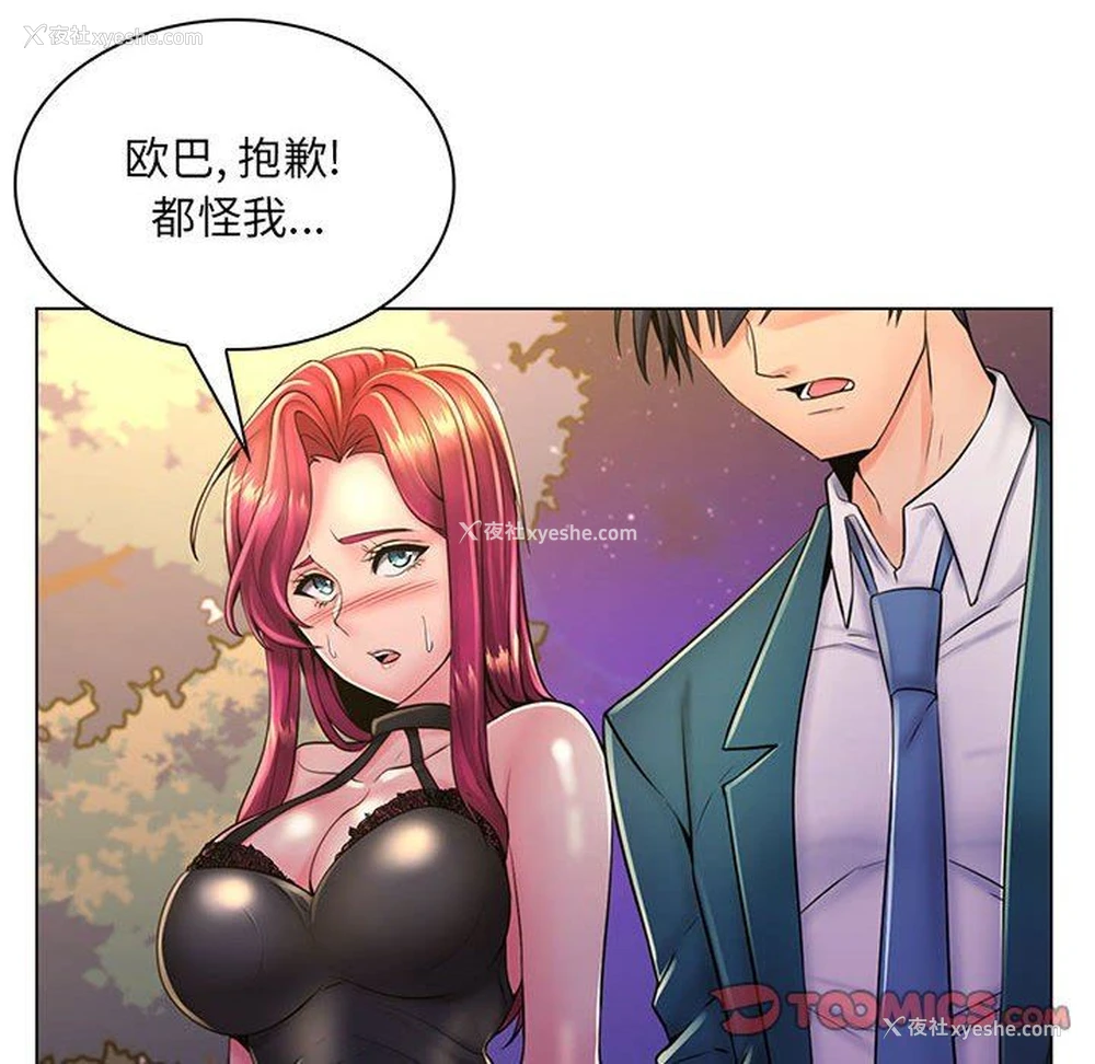 19P - 疯狂女教师