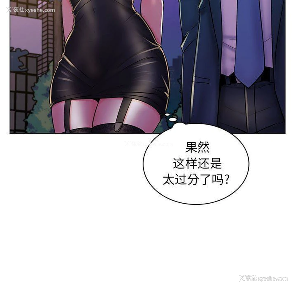 20P - 疯狂女教师