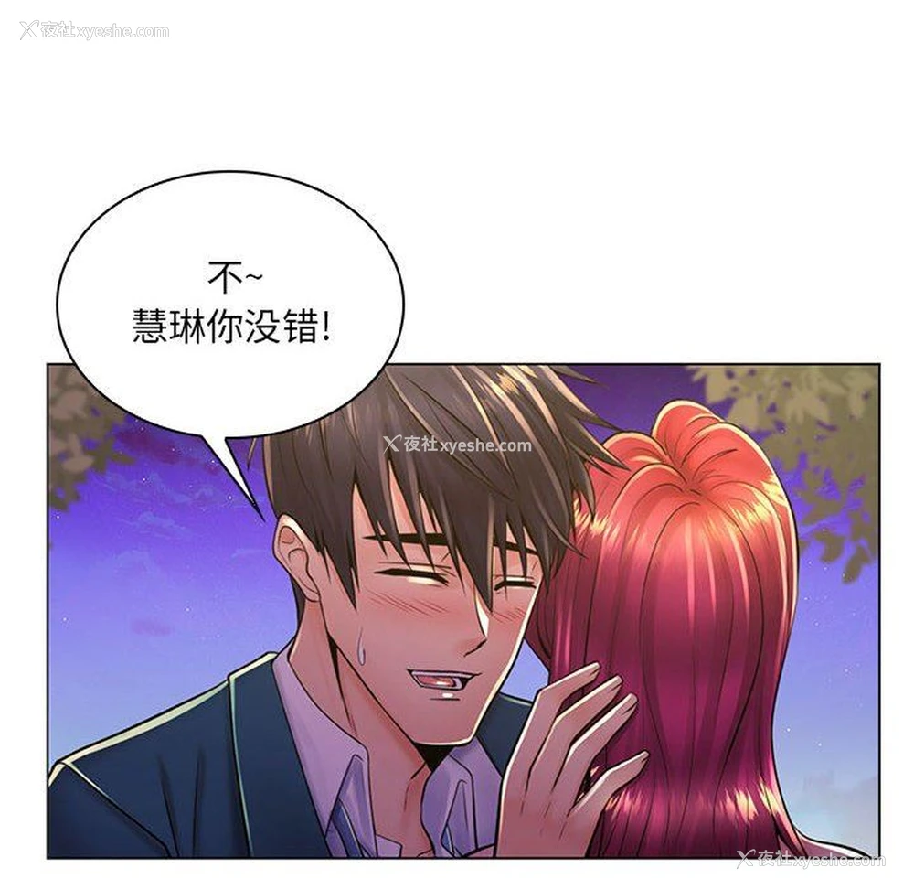21P - 疯狂女教师
