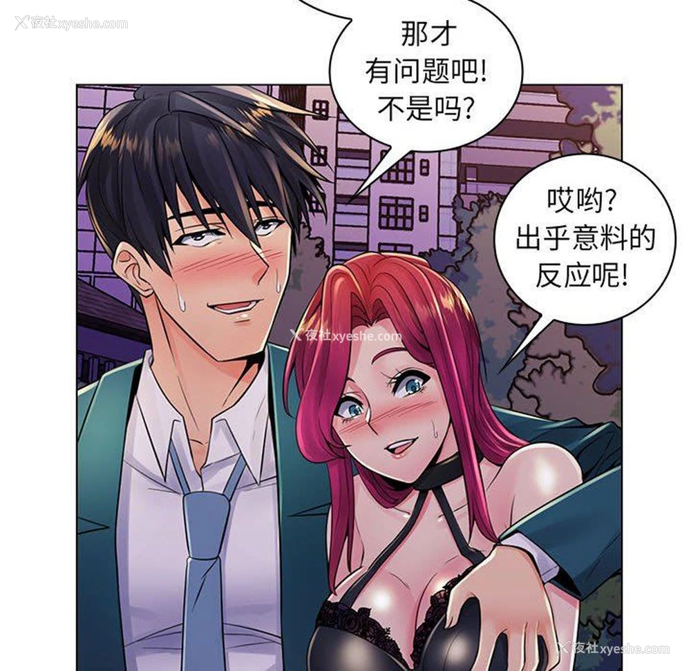 23P - 疯狂女教师