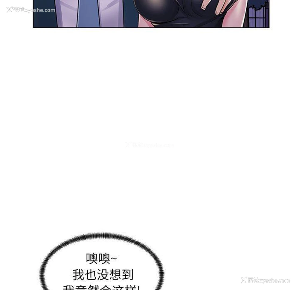 24P - 疯狂女教师