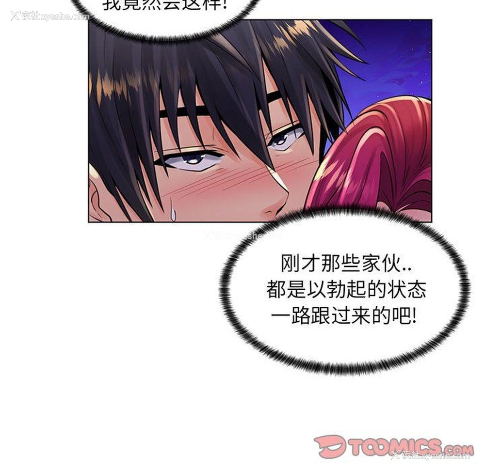25P - 疯狂女教师